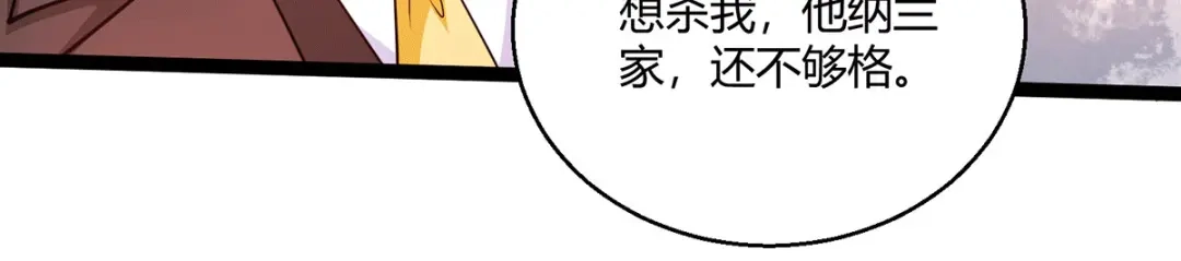 《歪嘴战神》第57话 迎战纳兰家 第35页