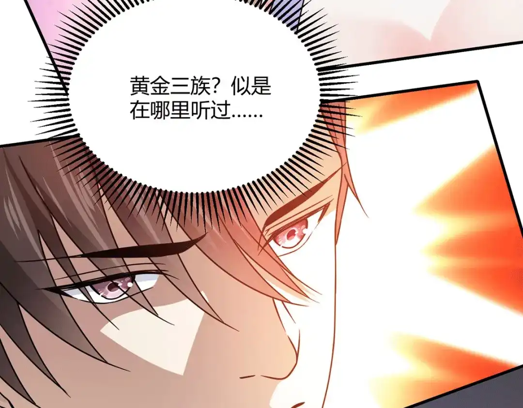 《歪嘴战神》第57话 迎战纳兰家 第22页