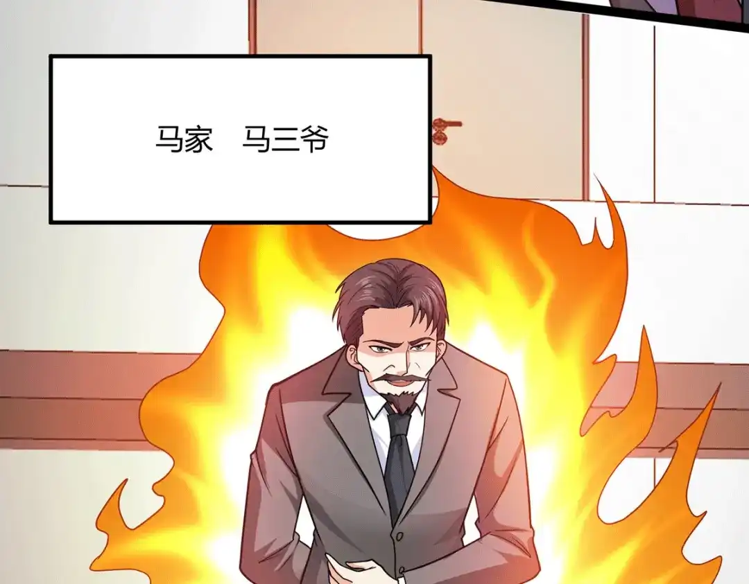 《歪嘴战神》第57话 迎战纳兰家 第52页