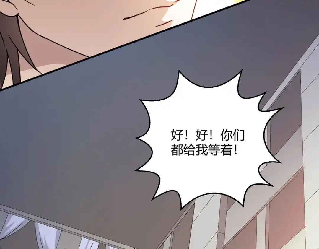 《歪嘴战神》第57话 迎战纳兰家 第23页