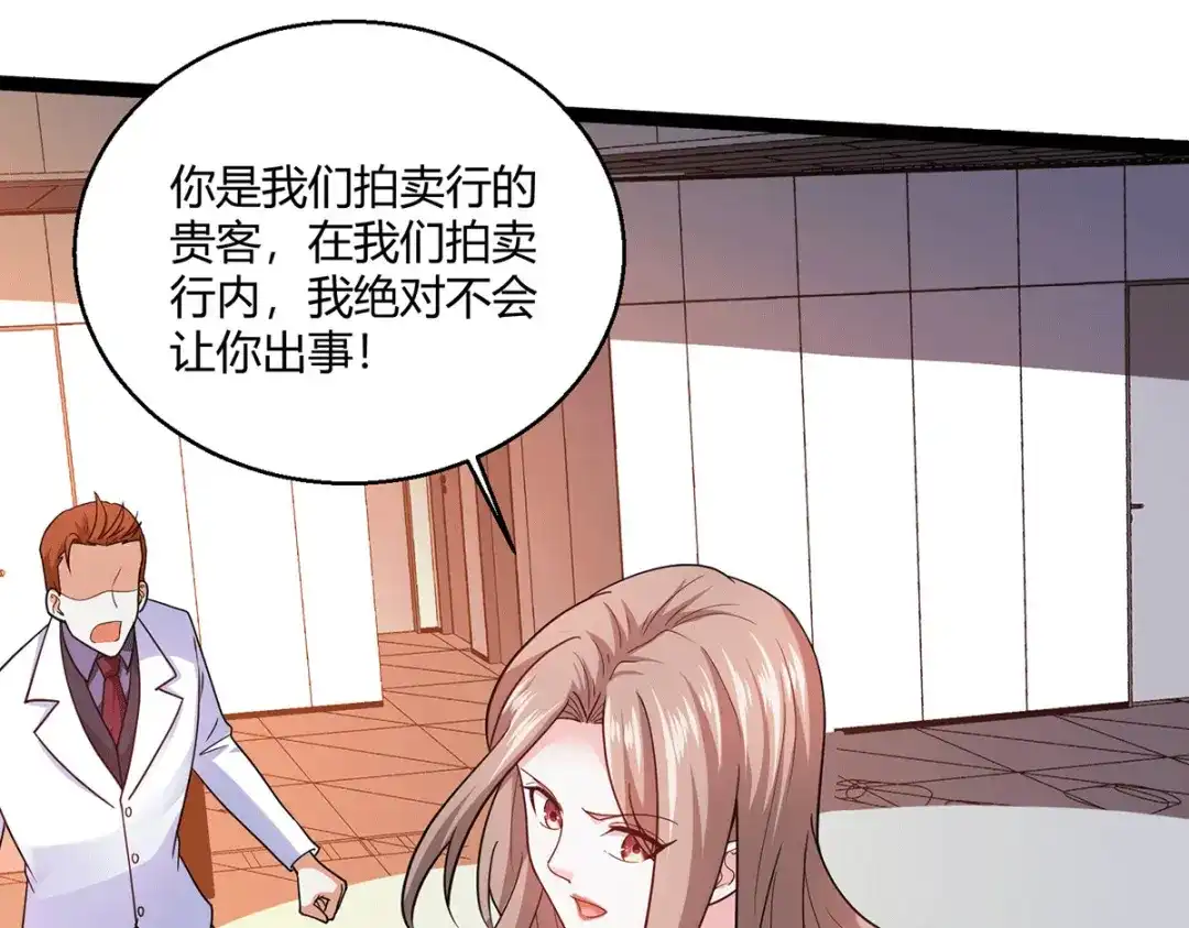 《歪嘴战神》第57话 迎战纳兰家 第36页