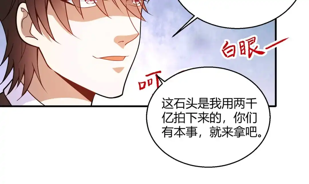 《歪嘴战神》第57话 迎战纳兰家 第57页