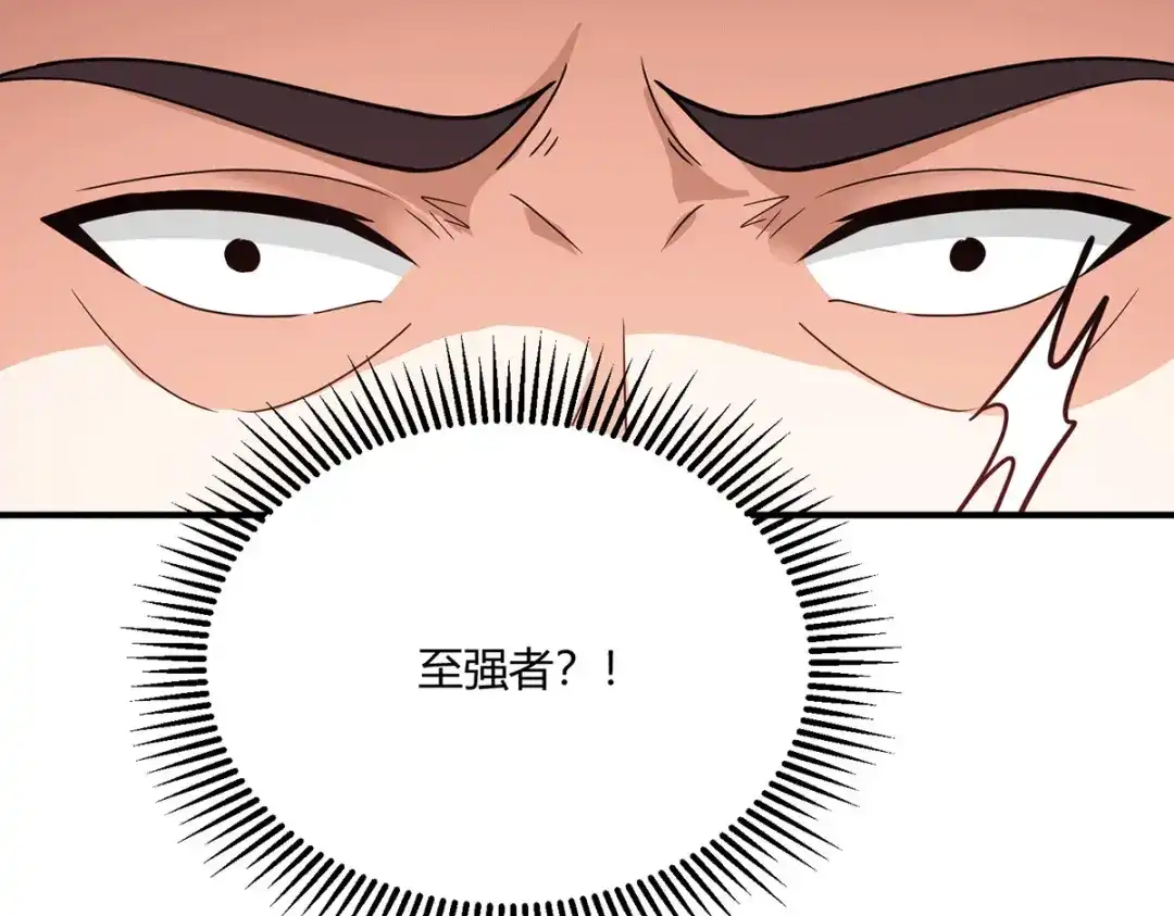 《歪嘴战神》第57话 迎战纳兰家 第80页