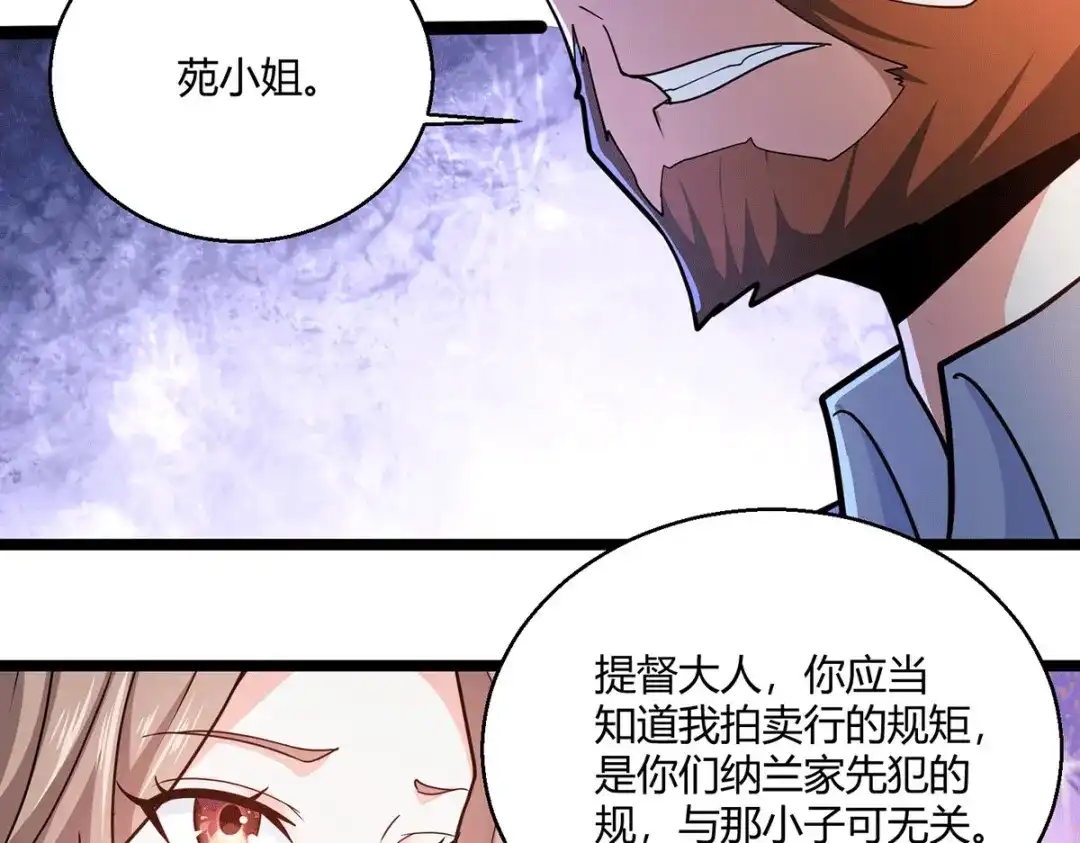 《歪嘴战神》第57话 迎战纳兰家 第48页