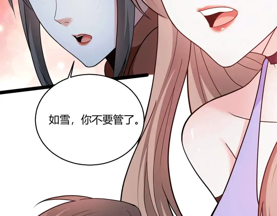 《歪嘴战神》第57话 迎战纳兰家 第33页
