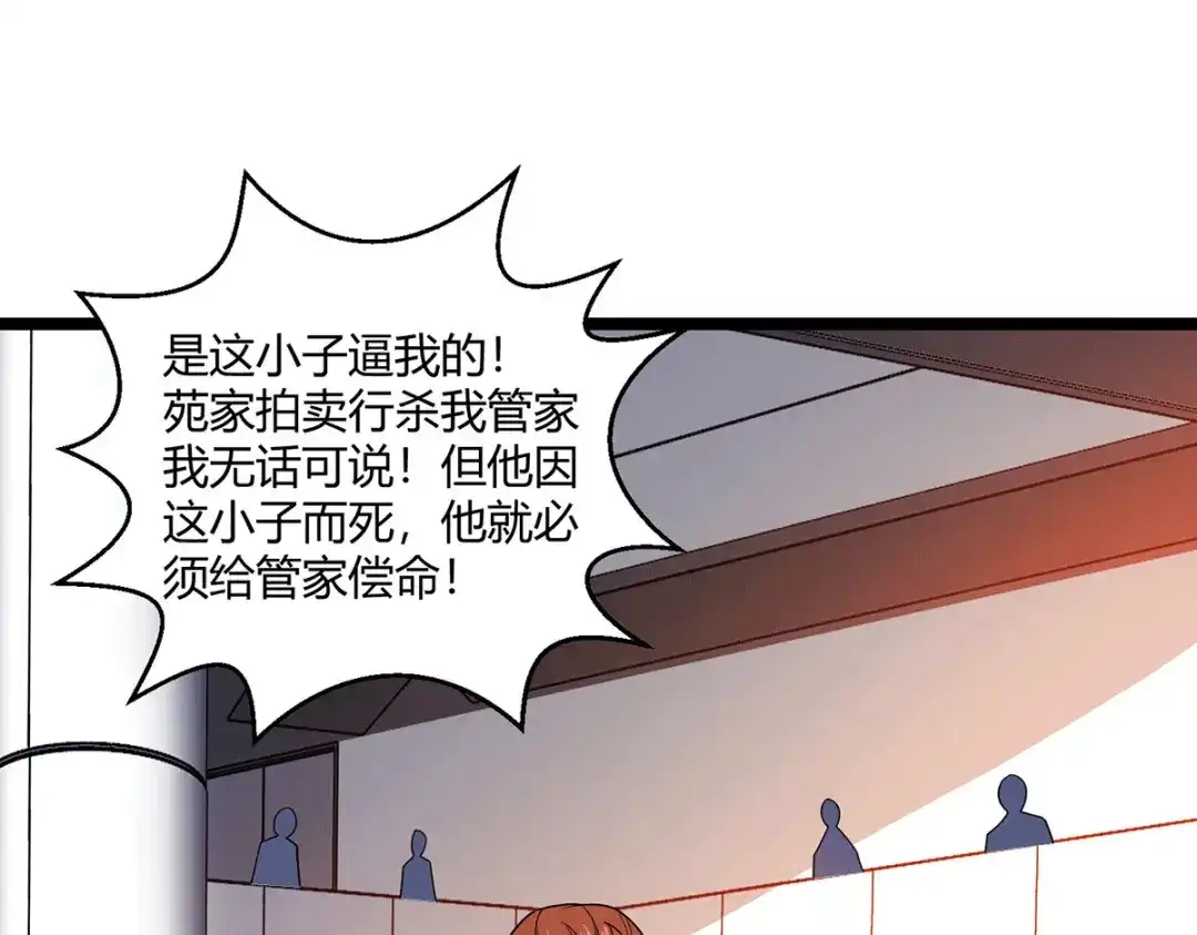 《歪嘴战神》第57话 迎战纳兰家 第29页