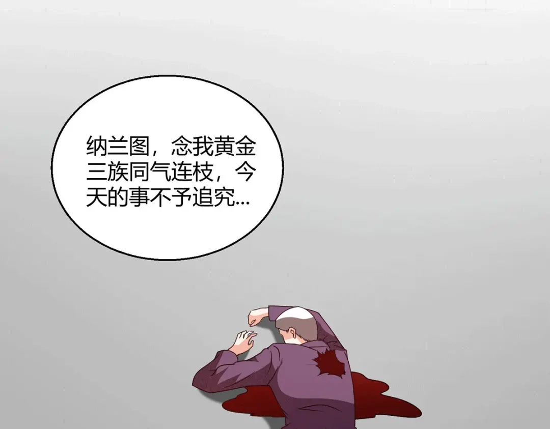 《歪嘴战神》第57话 迎战纳兰家 第18页