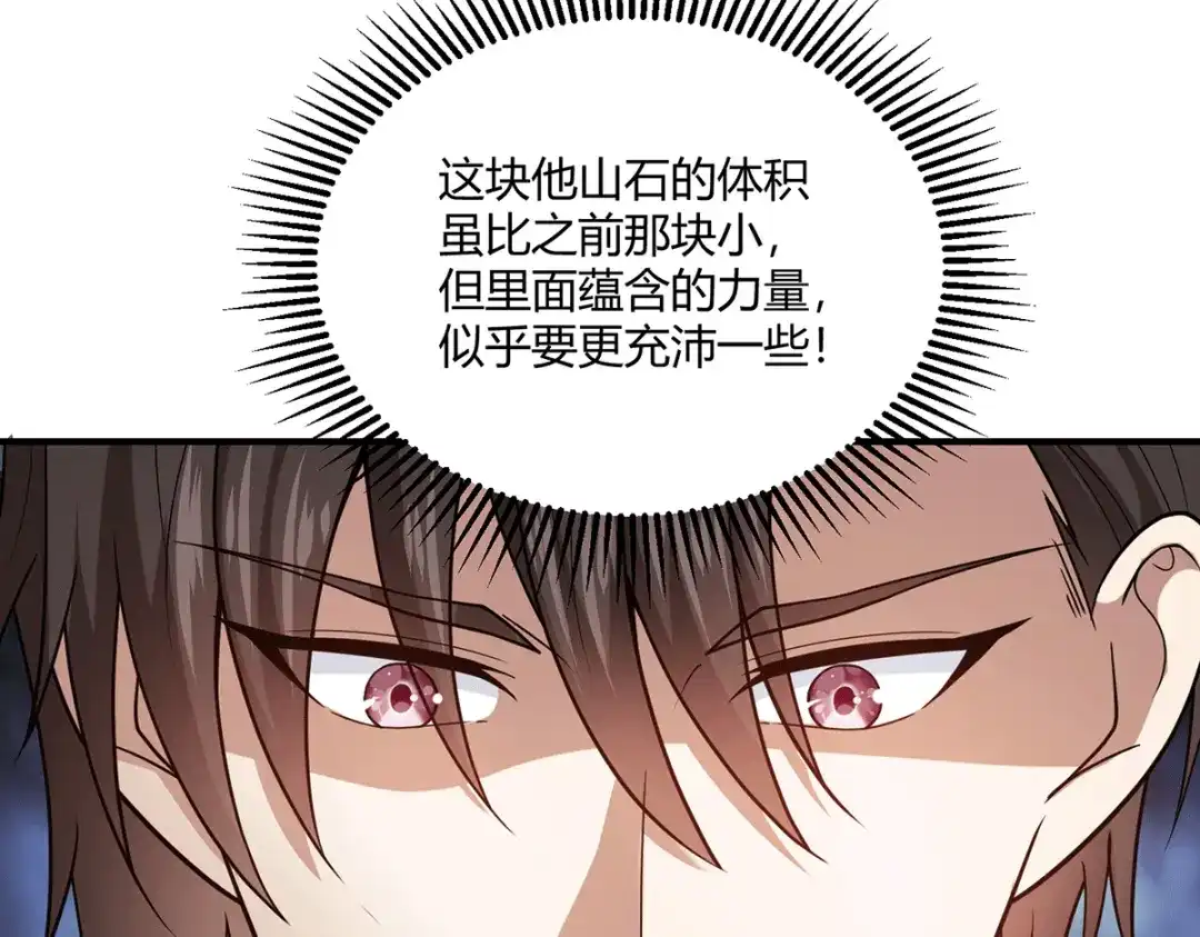 《歪嘴战神》第58话 线索在湘西？ 第54页