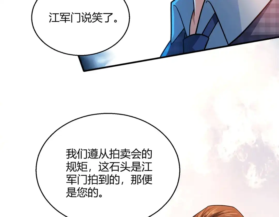 《歪嘴战神》第58话 线索在湘西？ 第32页