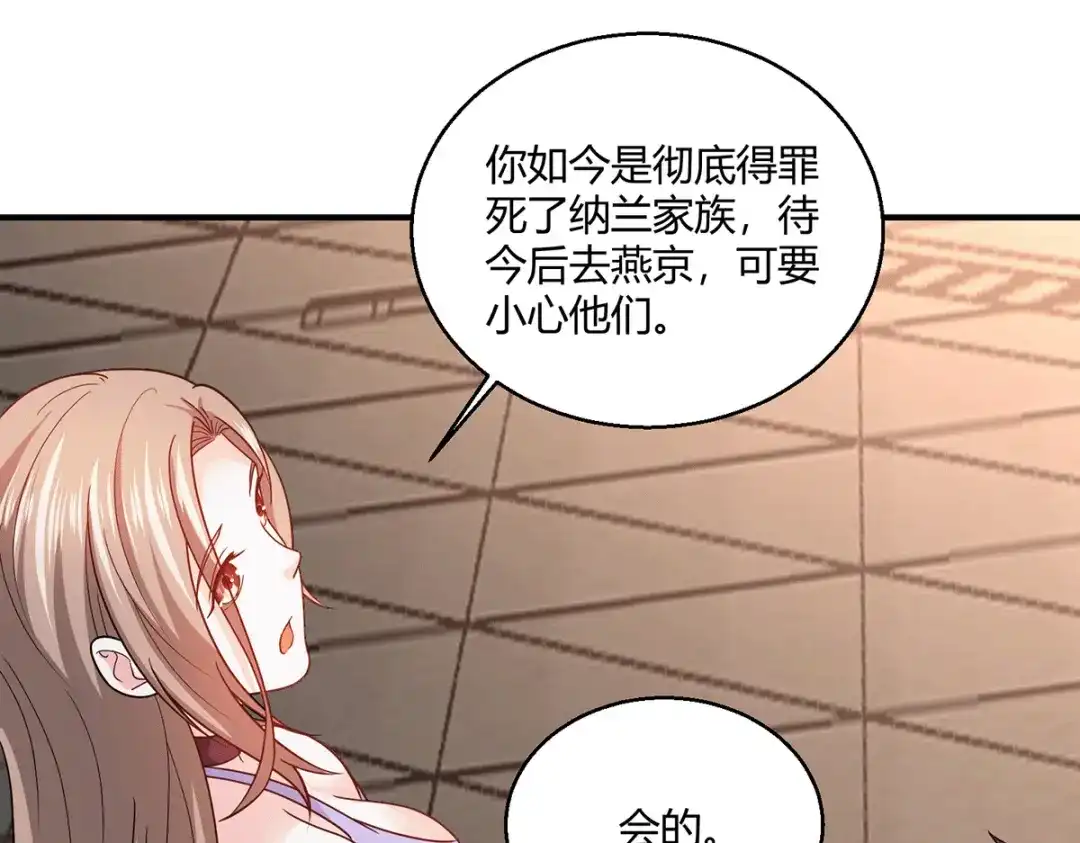 《歪嘴战神》第58话 线索在湘西？ 第48页