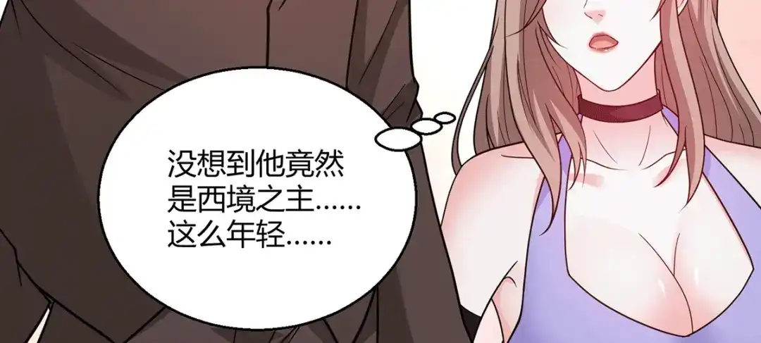 《歪嘴战神》第58话 线索在湘西？ 第28页
