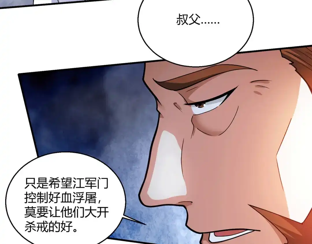 《歪嘴战神》第58话 线索在湘西？ 第35页