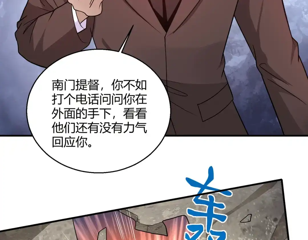 《歪嘴战神》第58话 线索在湘西？ 第16页