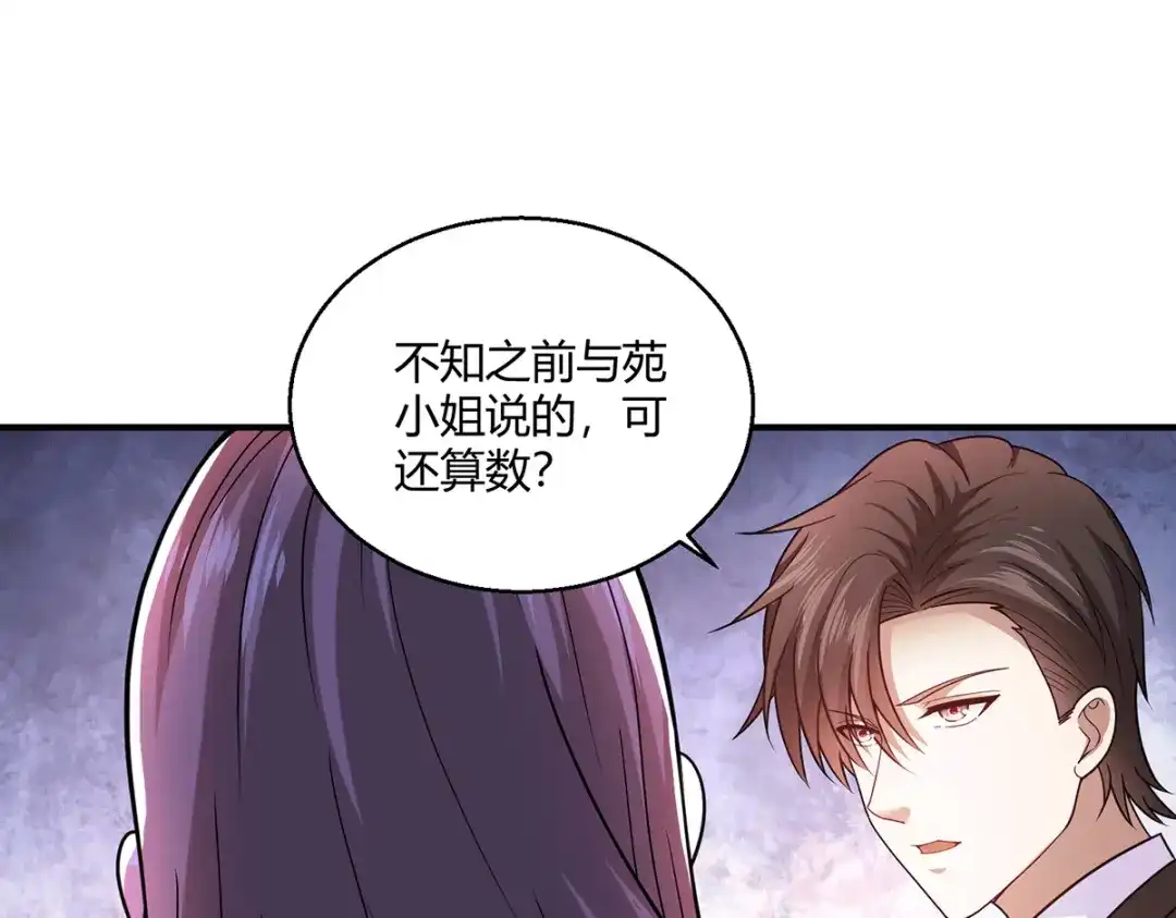 《歪嘴战神》第58话 线索在湘西？ 第57页