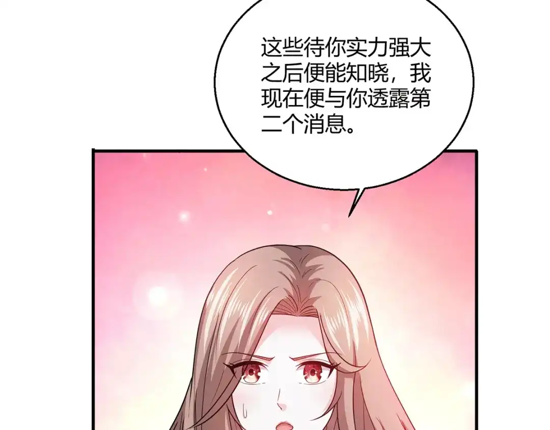 《歪嘴战神》第58话 线索在湘西？ 第67页