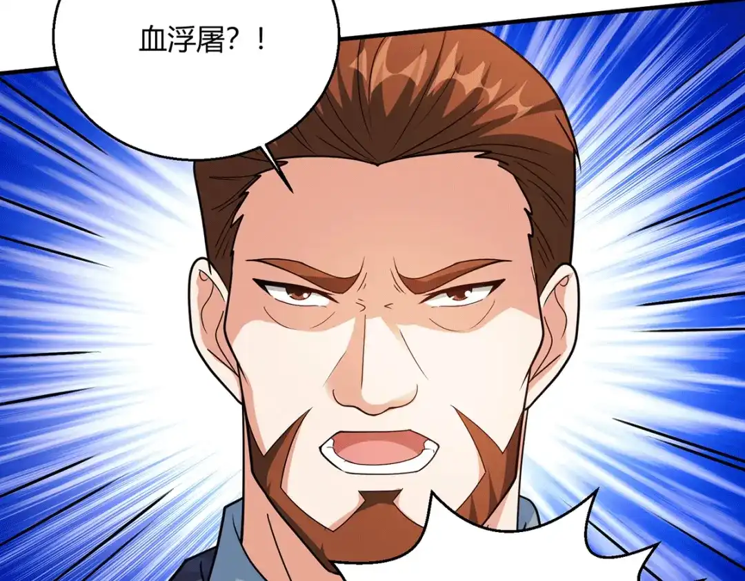 《歪嘴战神》第58话 线索在湘西？ 第24页