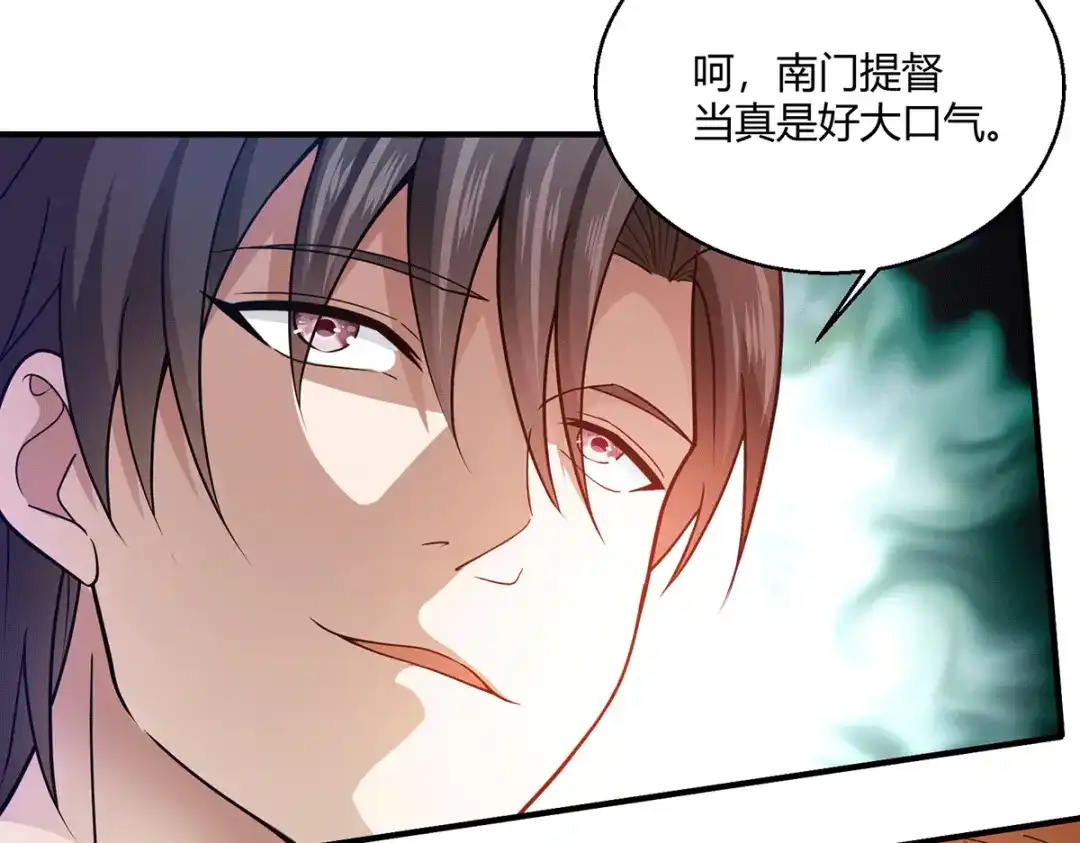 《歪嘴战神》第58话 线索在湘西？ 第12页