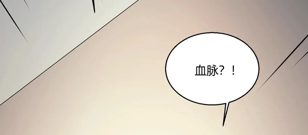 《歪嘴战神》第58话 线索在湘西？ 第62页