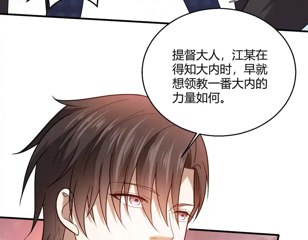 《歪嘴战神》第58话 线索在湘西？ 第22页