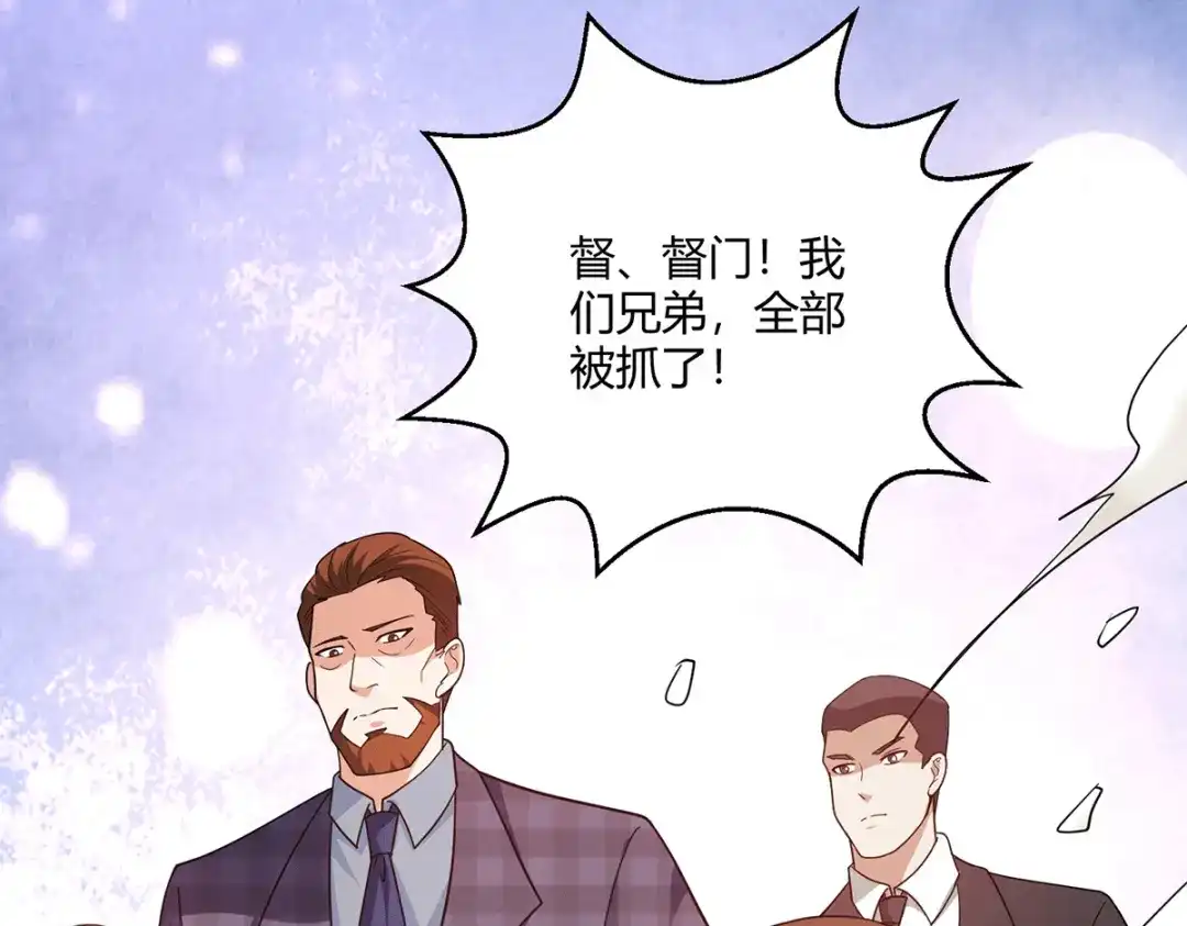 《歪嘴战神》第58话 线索在湘西？ 第19页