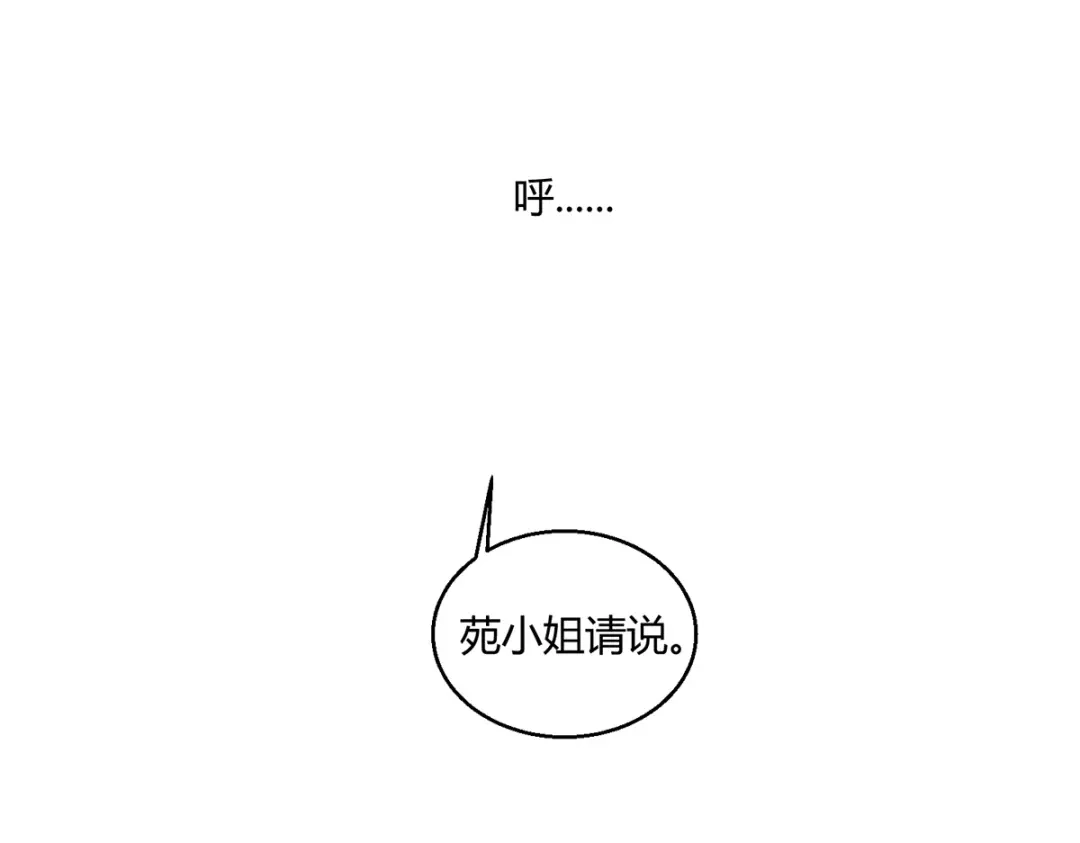 《歪嘴战神》第58话 线索在湘西？ 第70页