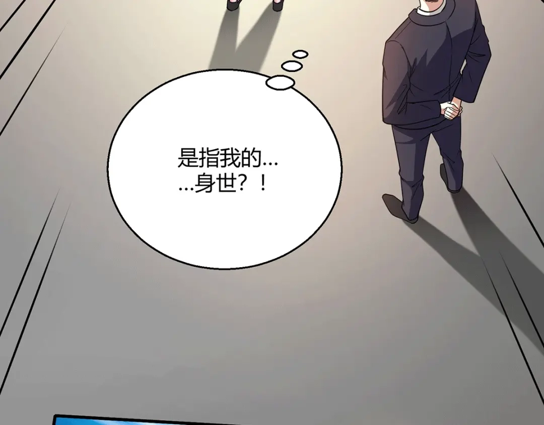 《歪嘴战神》第58话 线索在湘西？ 第64页