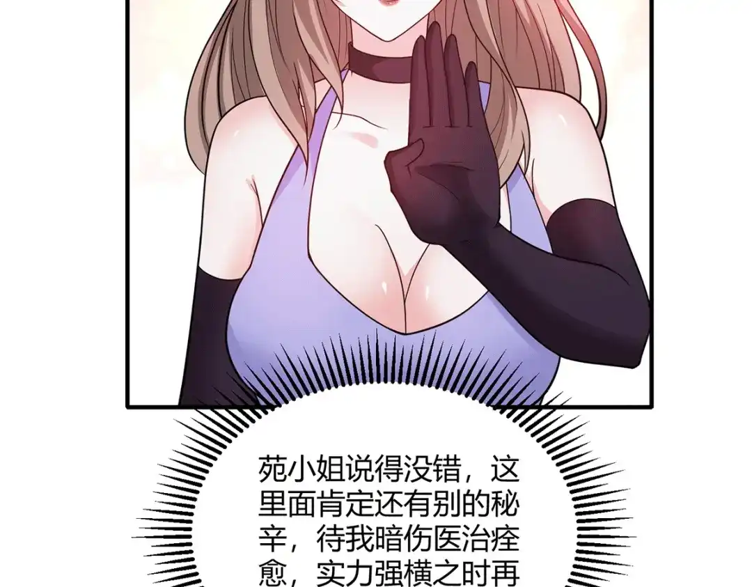 《歪嘴战神》第58话 线索在湘西？ 第68页
