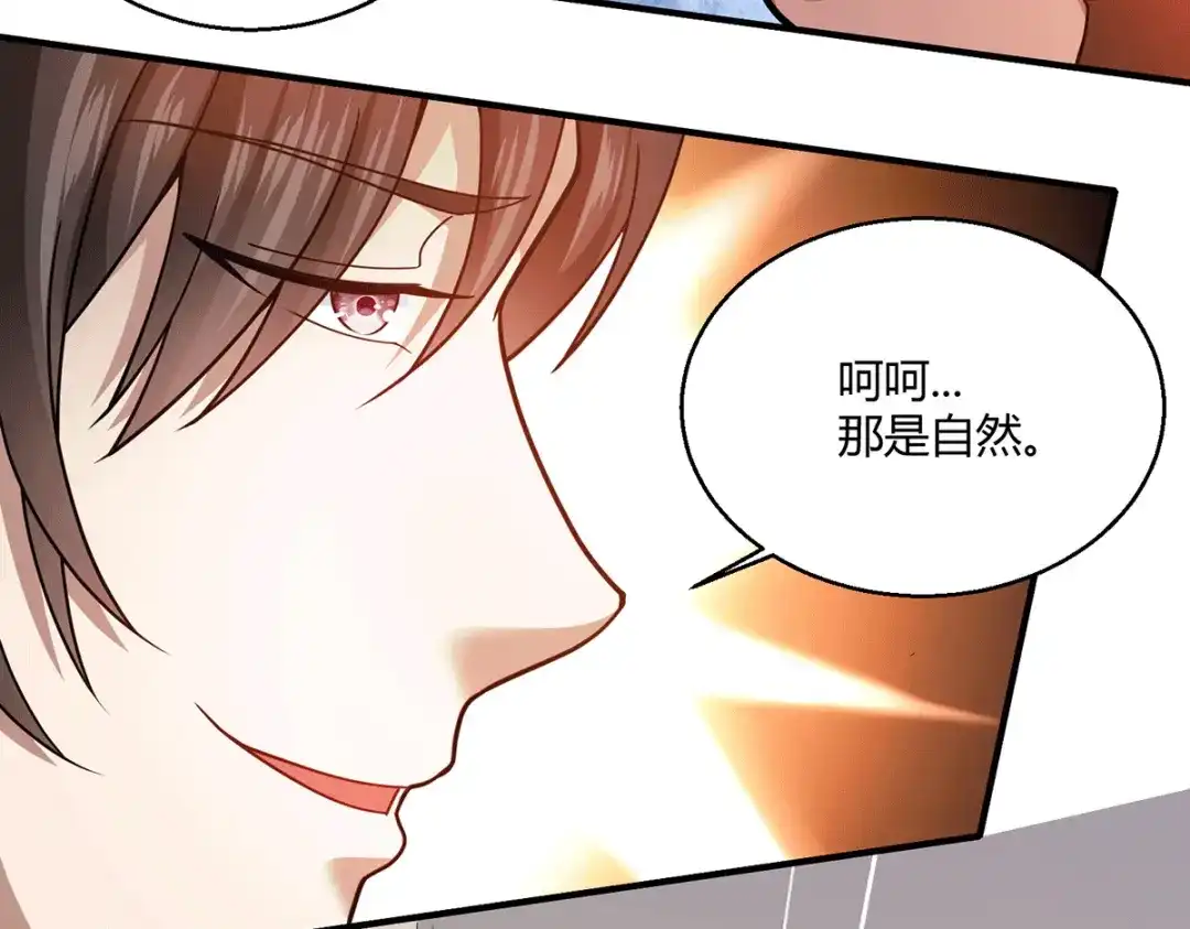 《歪嘴战神》第58话 线索在湘西？ 第36页