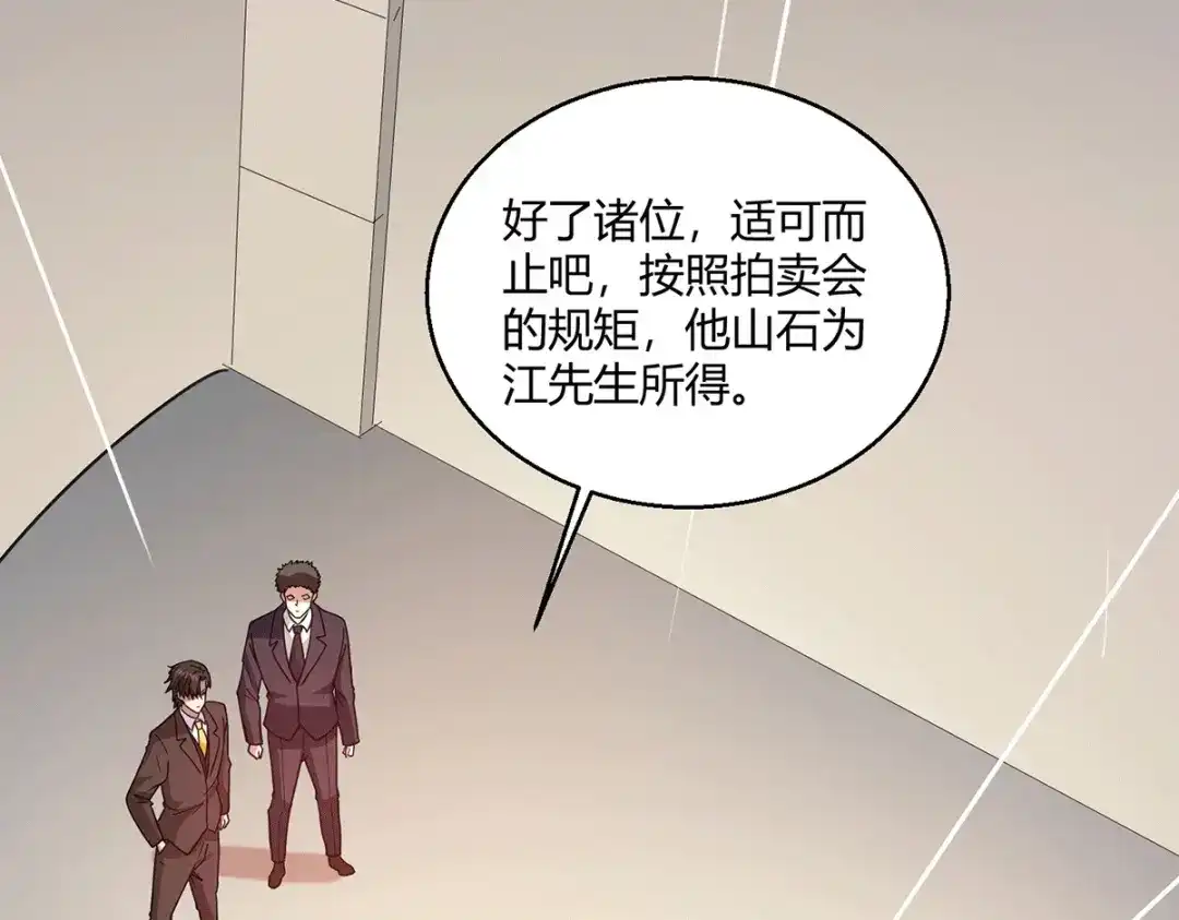 《歪嘴战神》第58话 线索在湘西？ 第38页