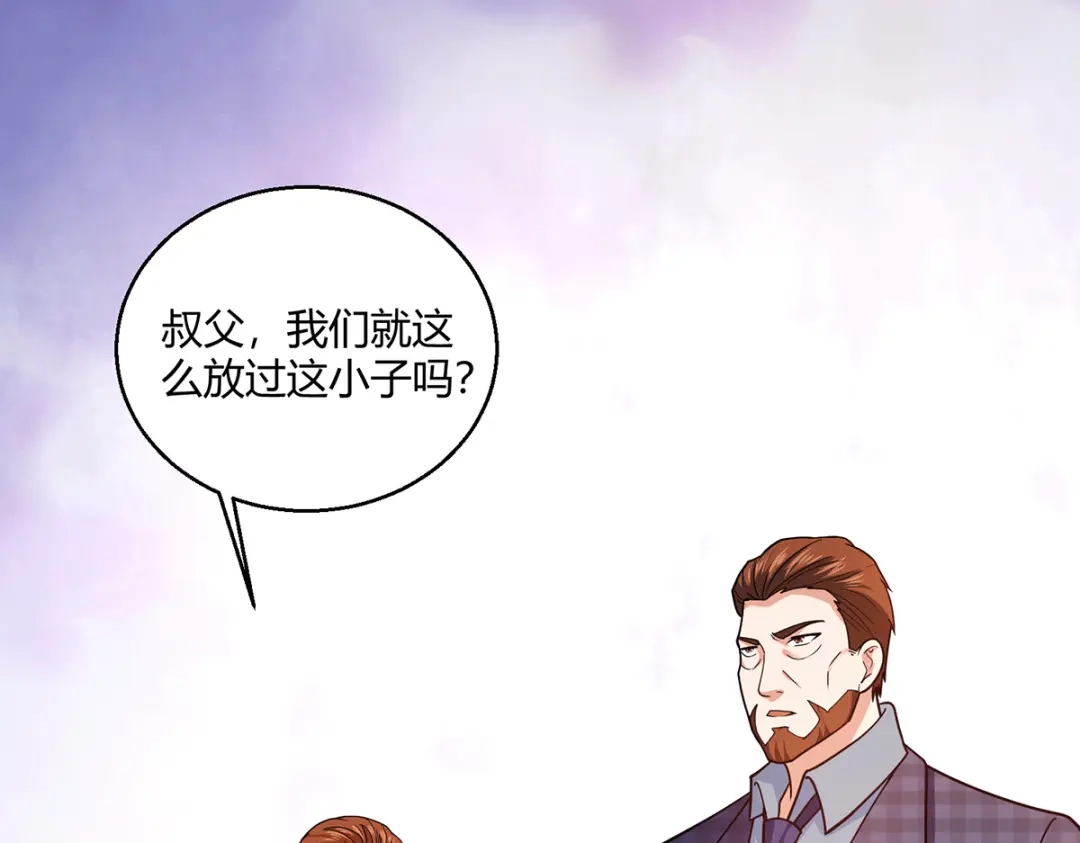 《歪嘴战神》第58话 线索在湘西？ 第45页