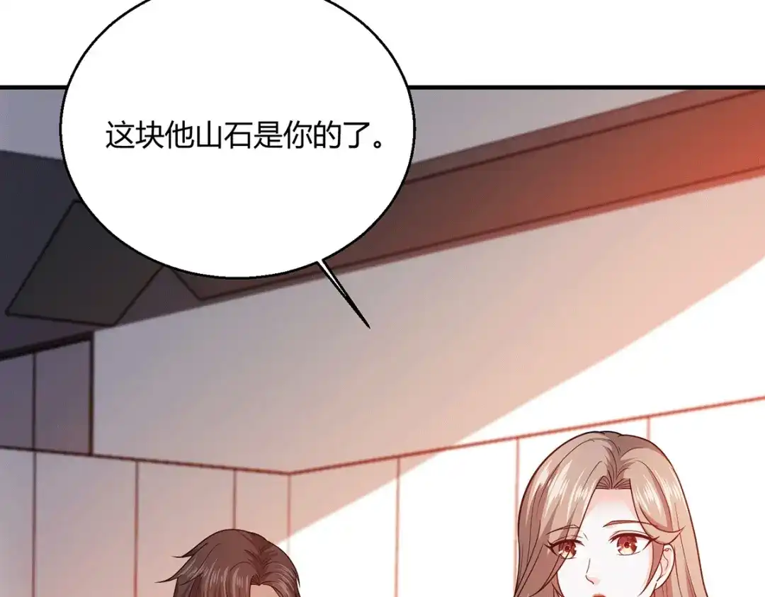 《歪嘴战神》第58话 线索在湘西？ 第51页