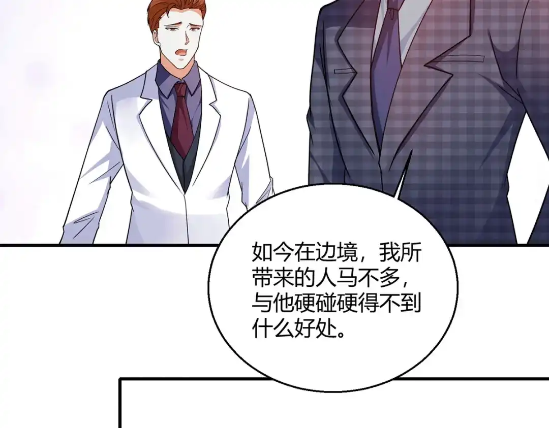 《歪嘴战神》第58话 线索在湘西？ 第46页