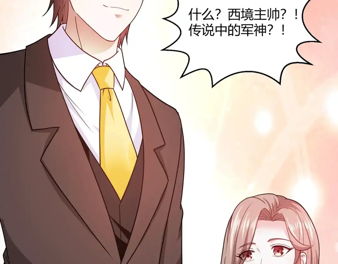 《歪嘴战神》第58话 线索在湘西？ 第27页