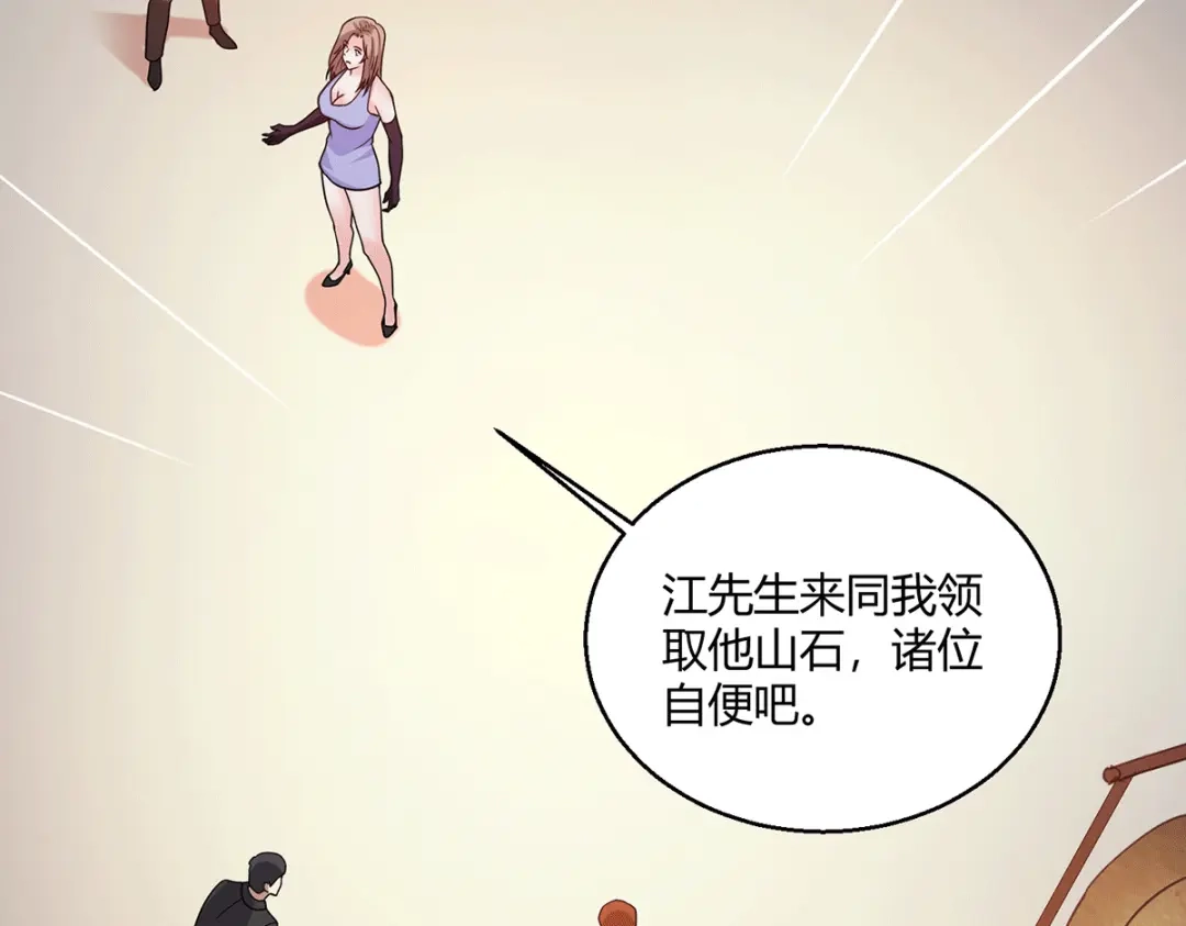 《歪嘴战神》第58话 线索在湘西？ 第39页