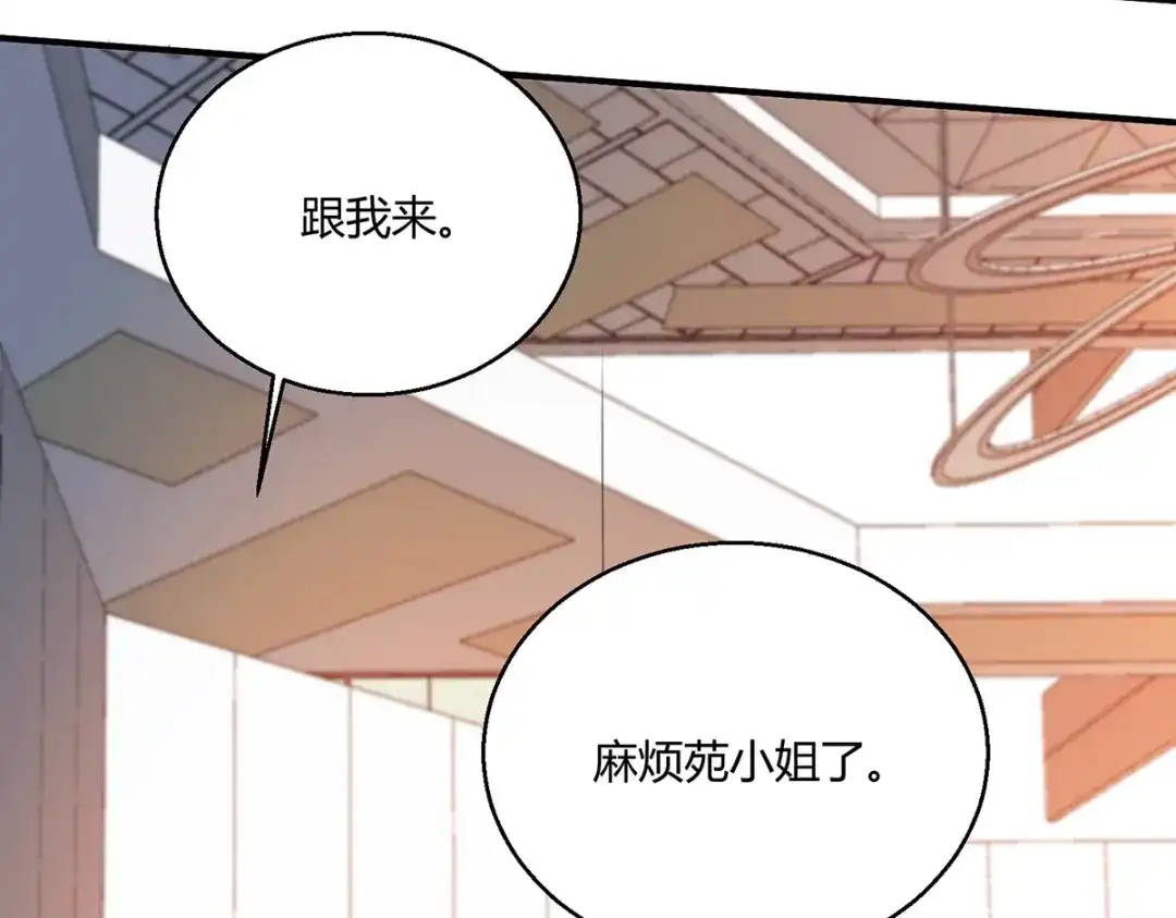 《歪嘴战神》第58话 线索在湘西？ 第42页