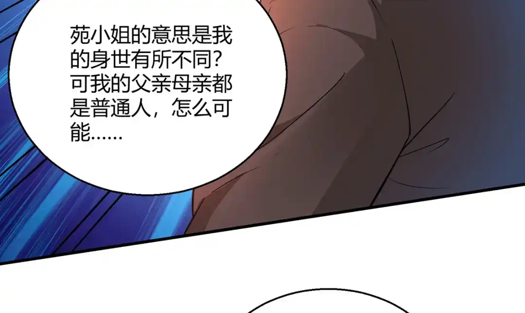 《歪嘴战神》第58话 线索在湘西？ 第66页
