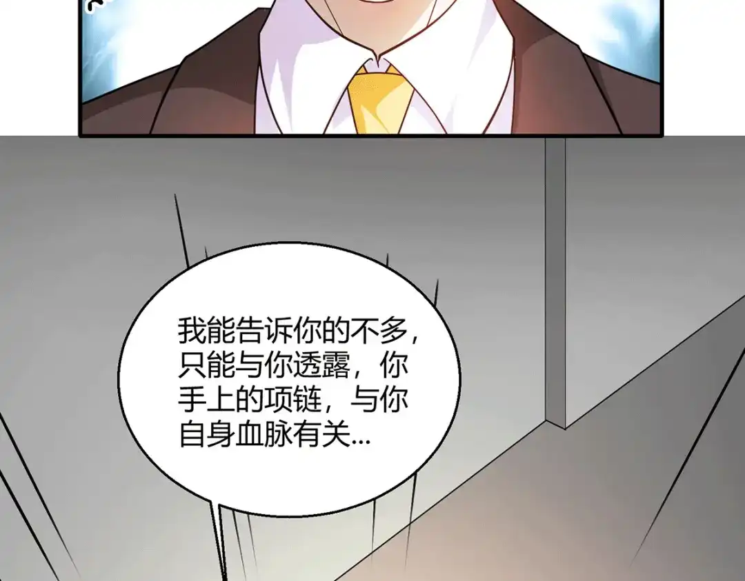 《歪嘴战神》第58话 线索在湘西？ 第61页