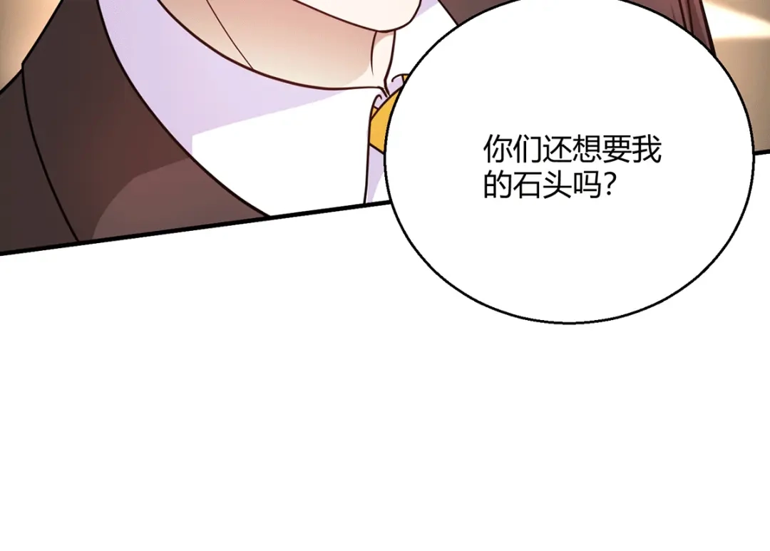 《歪嘴战神》第58话 线索在湘西？ 第30页