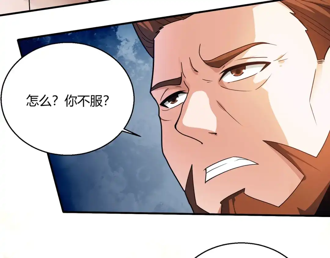 《歪嘴战神》第58话 线索在湘西？ 第13页