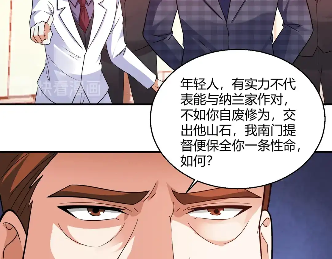 《歪嘴战神》第58话 线索在湘西？ 第10页