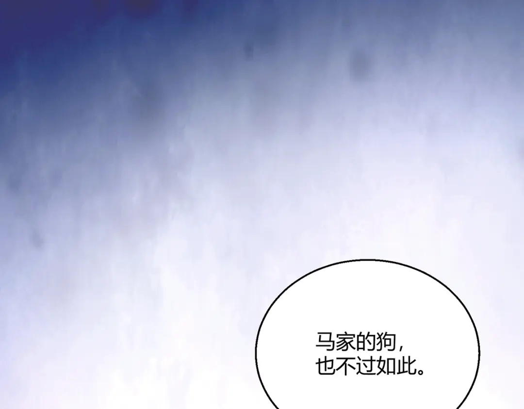 《歪嘴战神》第58话 线索在湘西？ 第5页