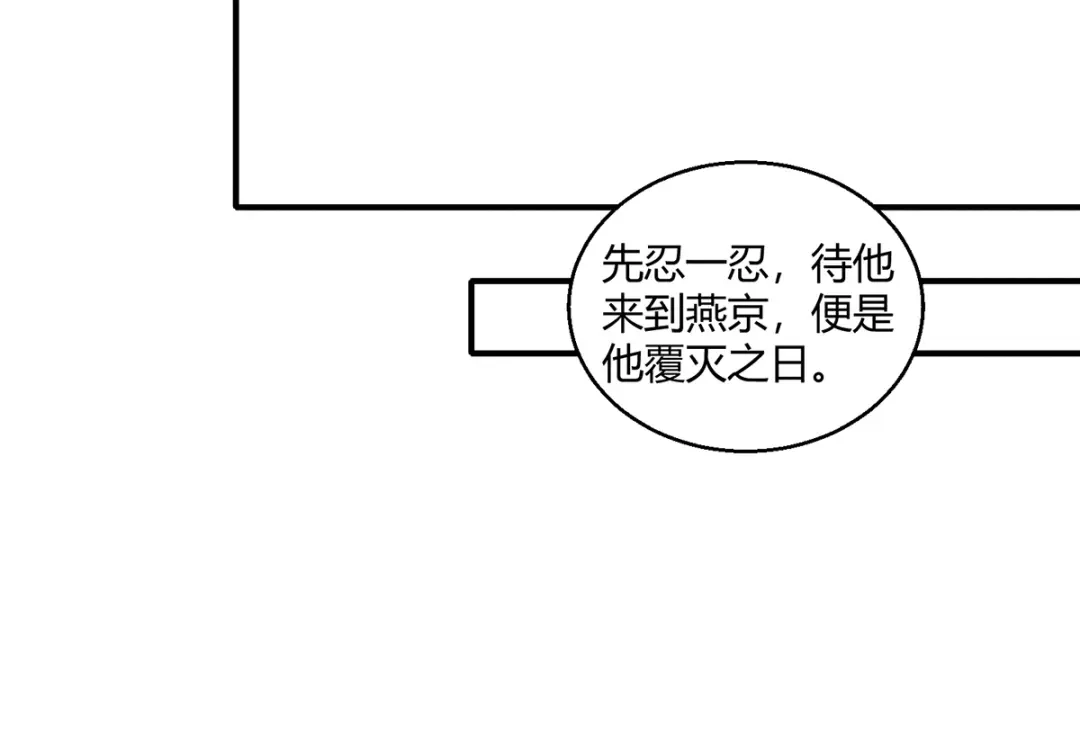 《歪嘴战神》第58话 线索在湘西？ 第47页