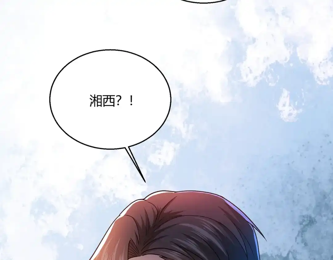 《歪嘴战神》第58话 线索在湘西？ 第74页