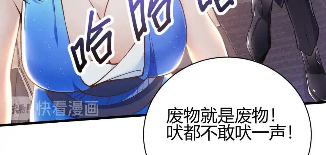《歪嘴战神》第5话 不过一群跳梁小丑 第73页