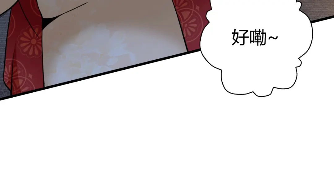 《歪嘴战神》第5话 不过一群跳梁小丑 第121页