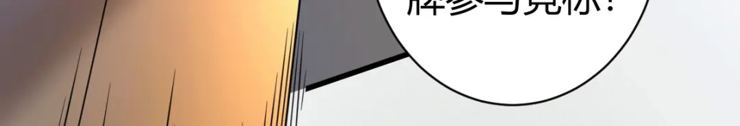 《歪嘴战神》第5话 不过一群跳梁小丑 第132页