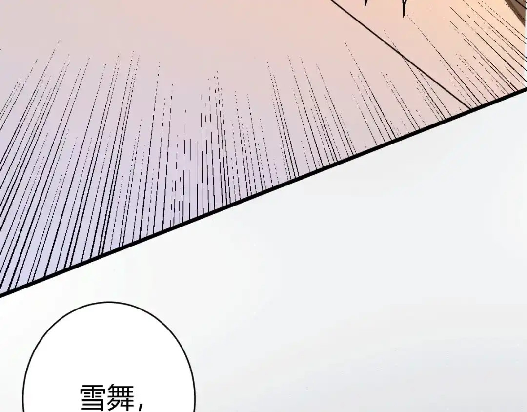 《歪嘴战神》第5话 不过一群跳梁小丑 第144页