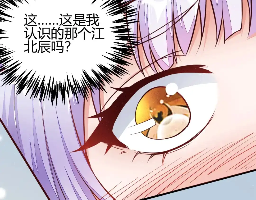 《歪嘴战神》第5话 不过一群跳梁小丑 第39页