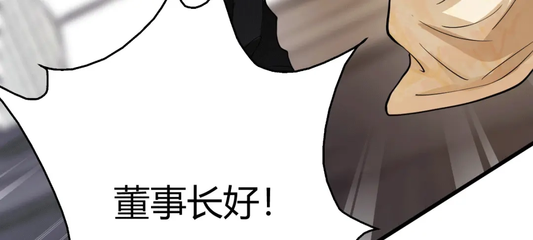 《歪嘴战神》第5话 不过一群跳梁小丑 第101页