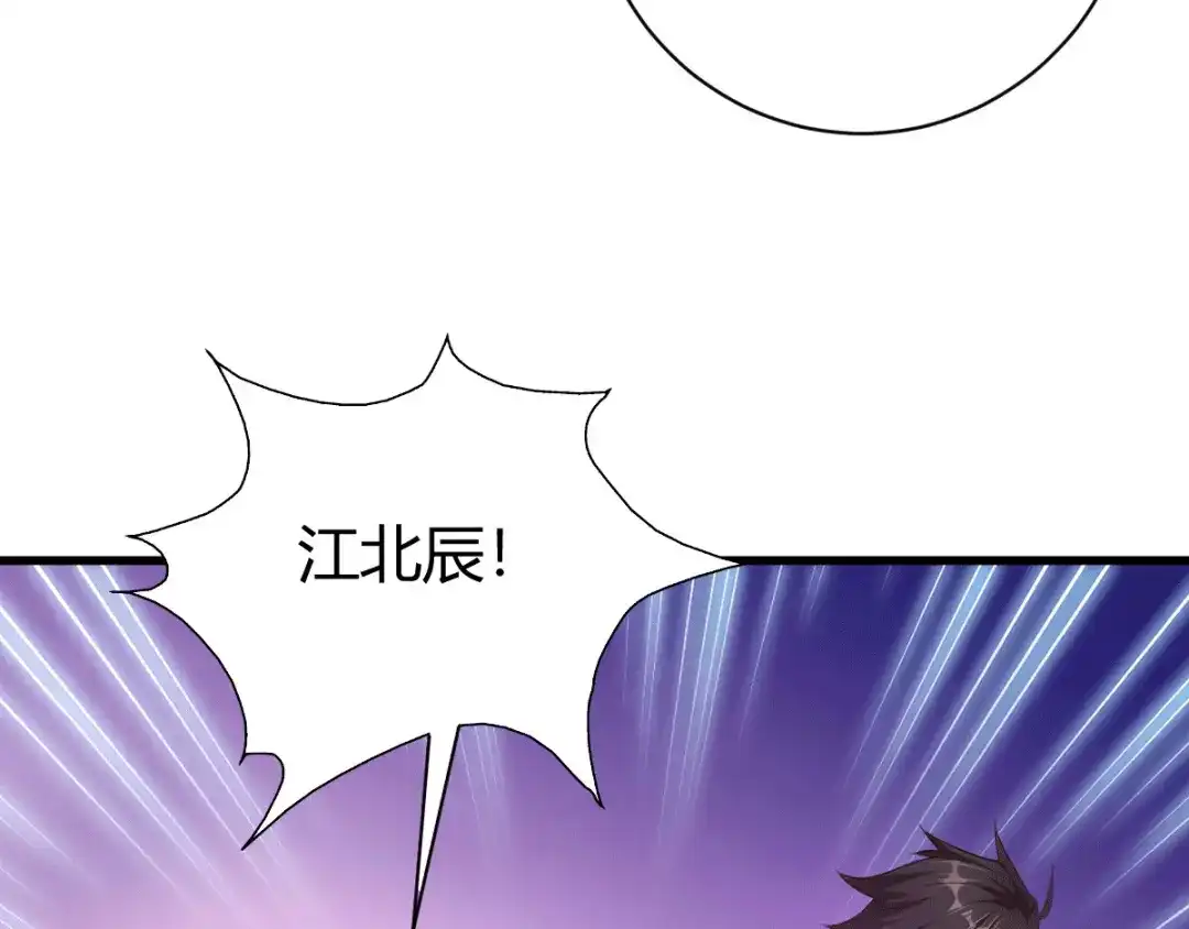 《歪嘴战神》第5话 不过一群跳梁小丑 第10页